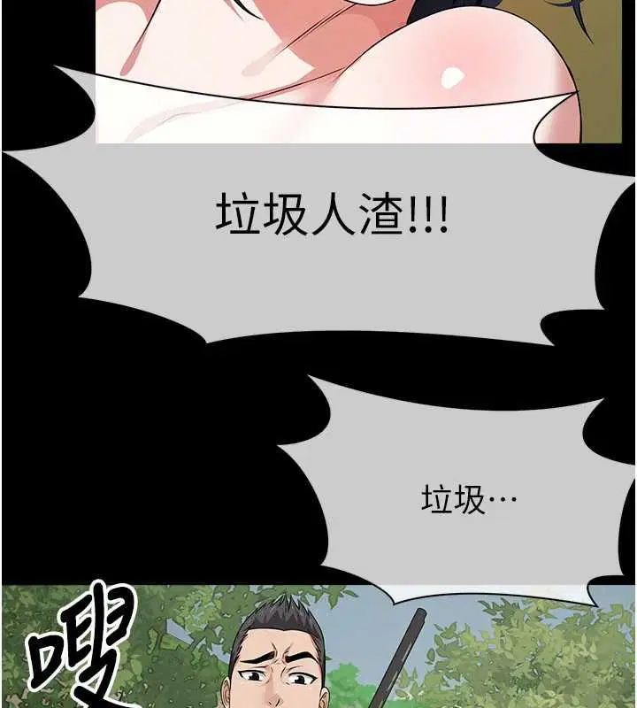 第82話
