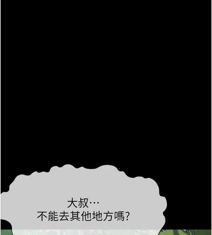 第85話