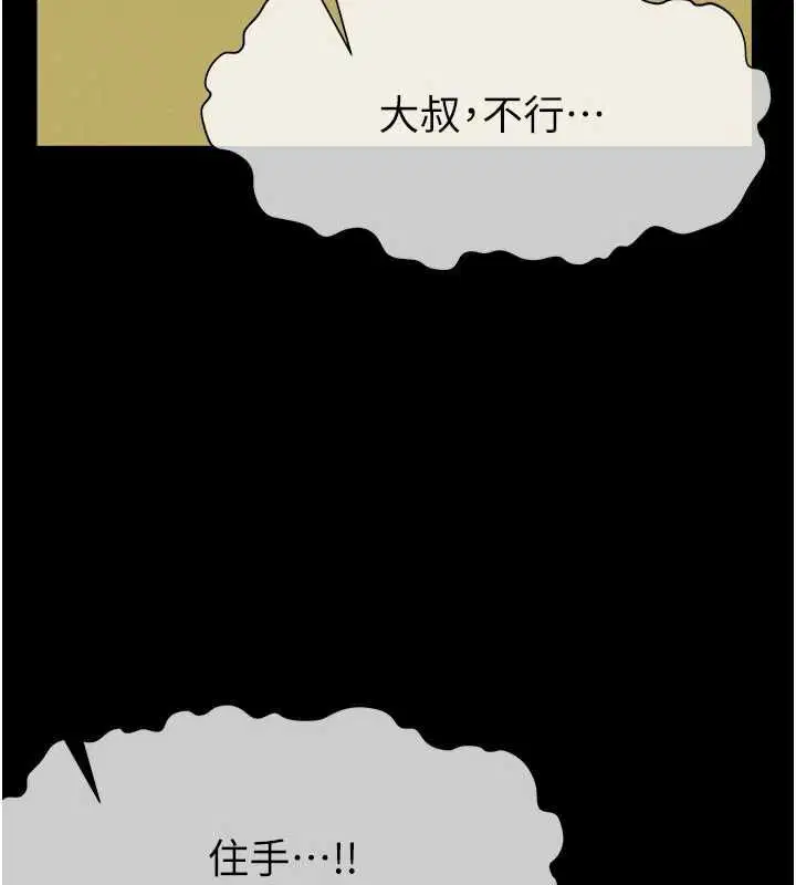 第86話