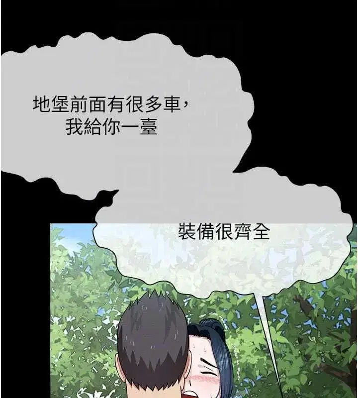 第89話
