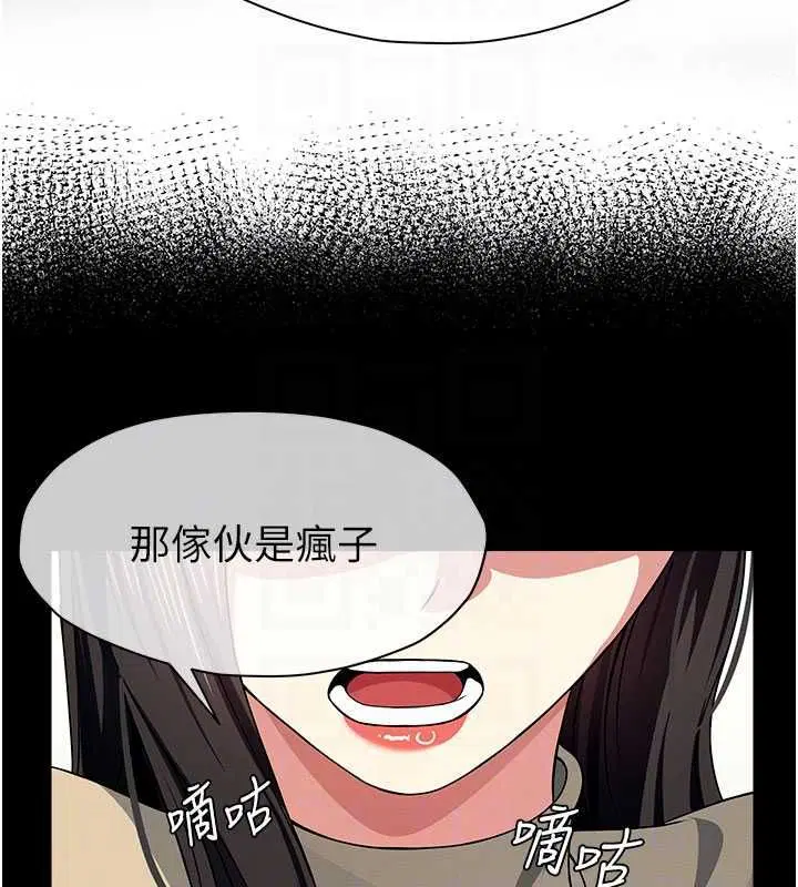 第96話 - 第116页