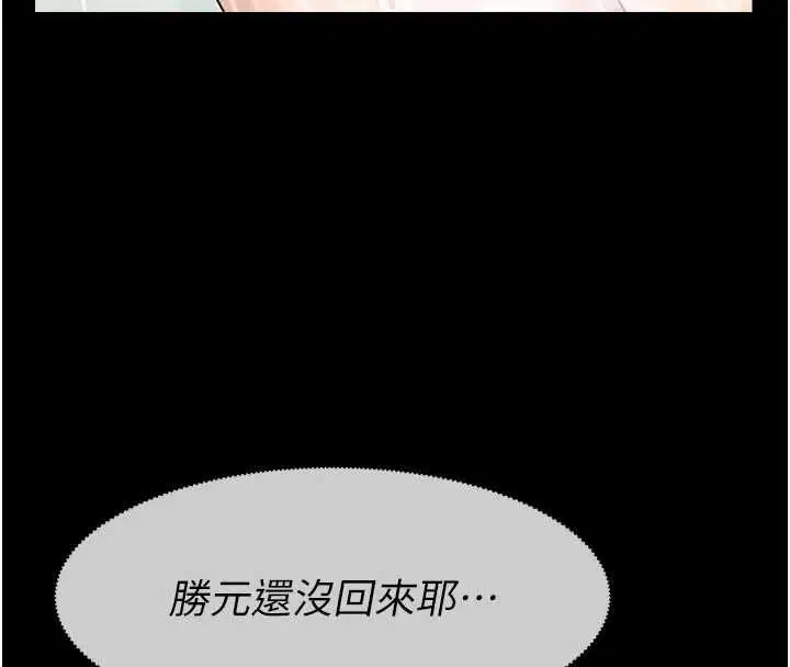 第96話 - 第29页