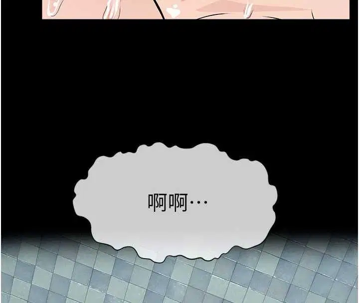 第96話 - 第44页