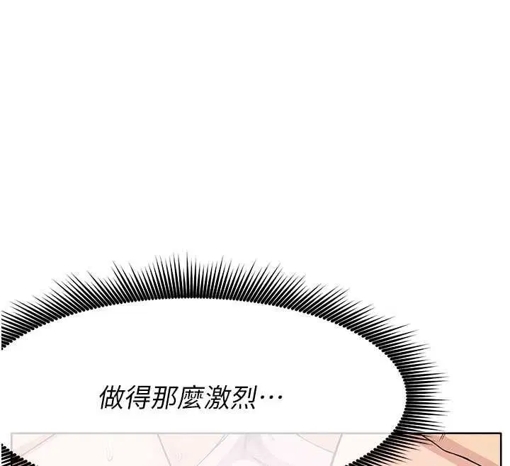 第96話 - 第52页