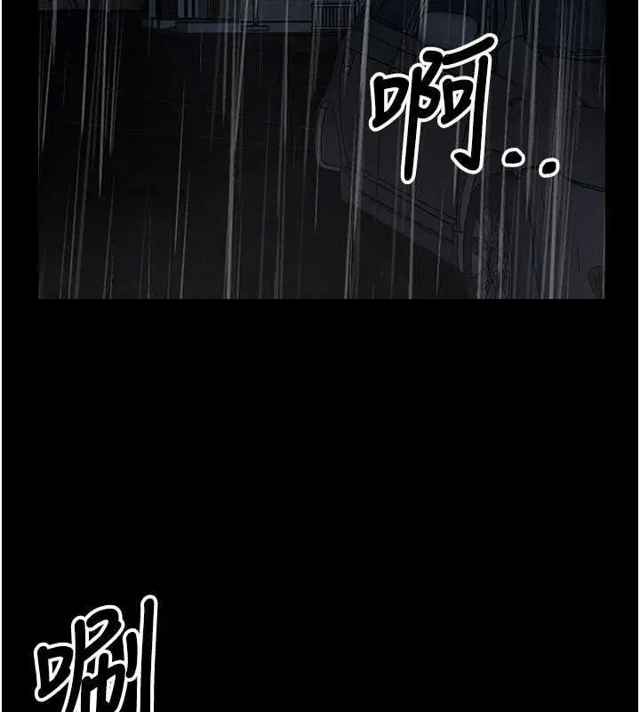 第96話 - 第6页