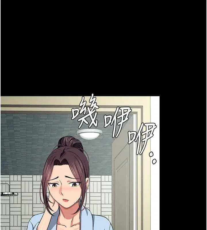 第96話 - 第82页