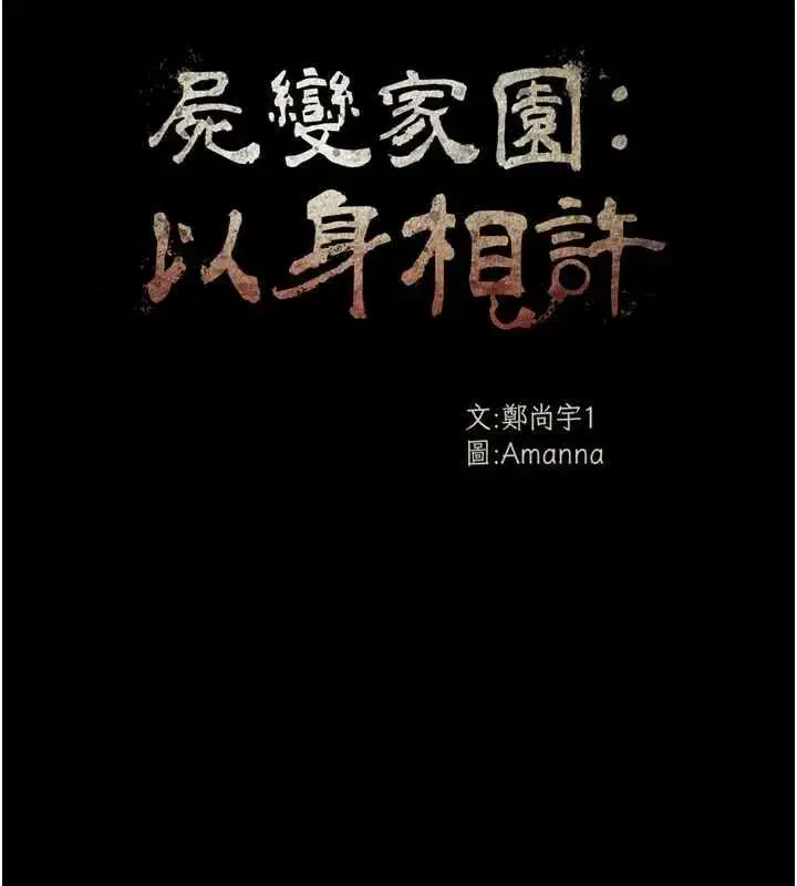 第103話