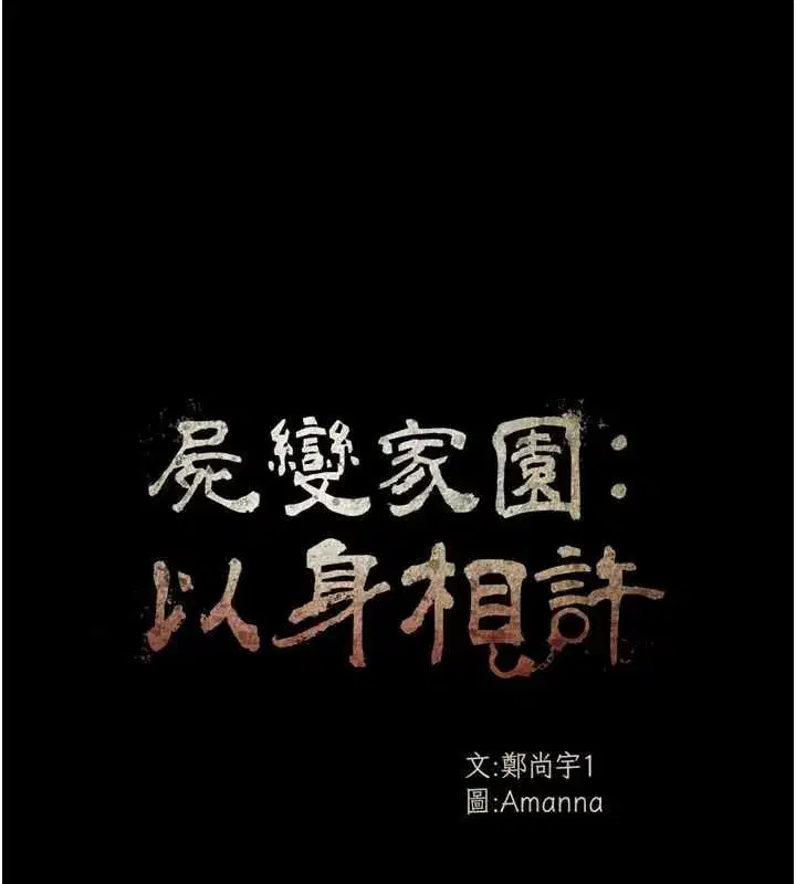 第104話