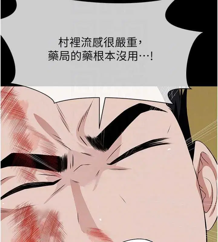 第104話