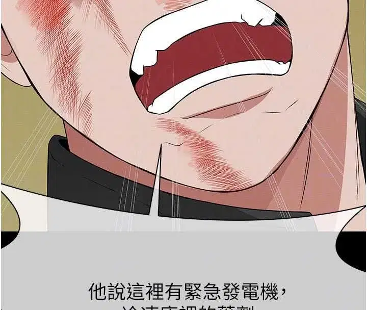 第104話