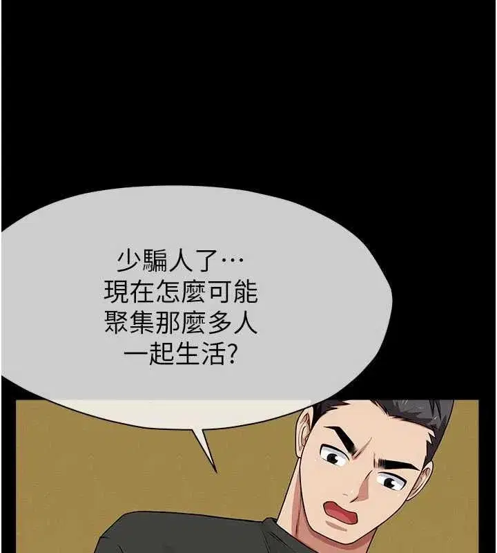 第104話