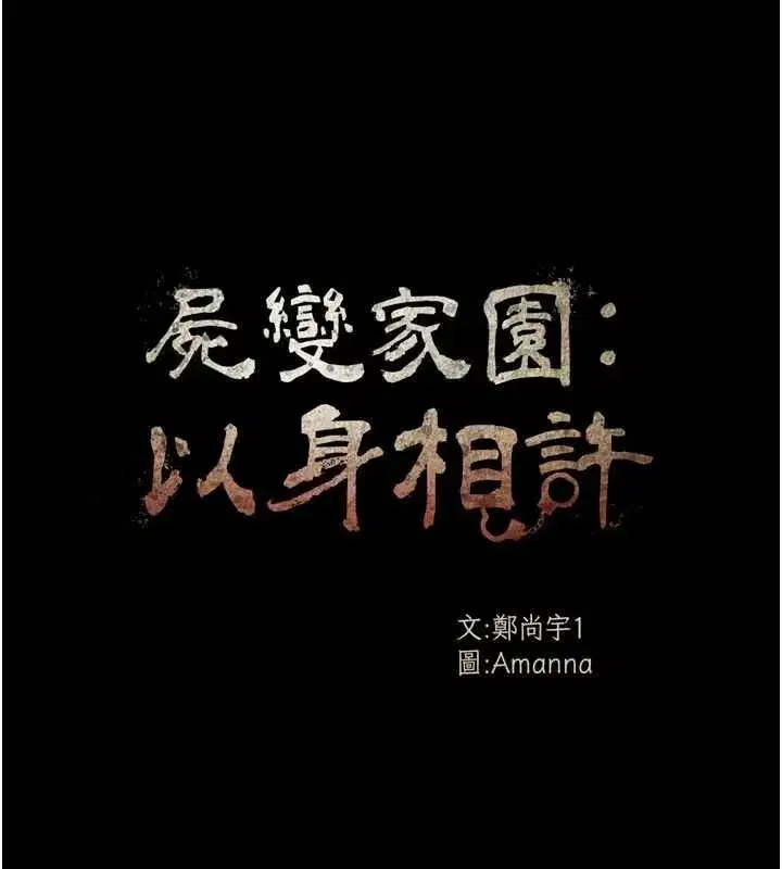 第105話