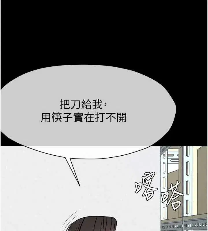 第106話