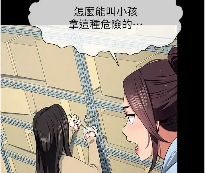 第106話