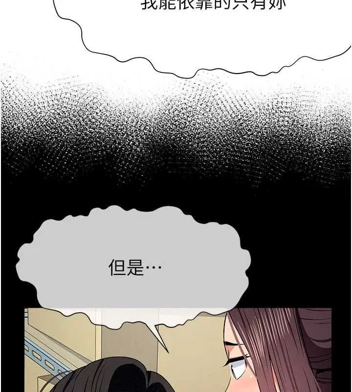 第106話