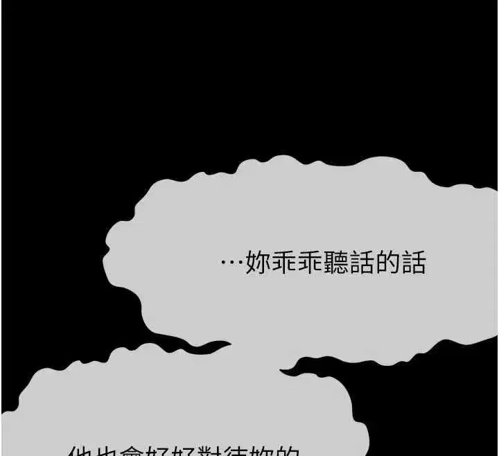 第106話