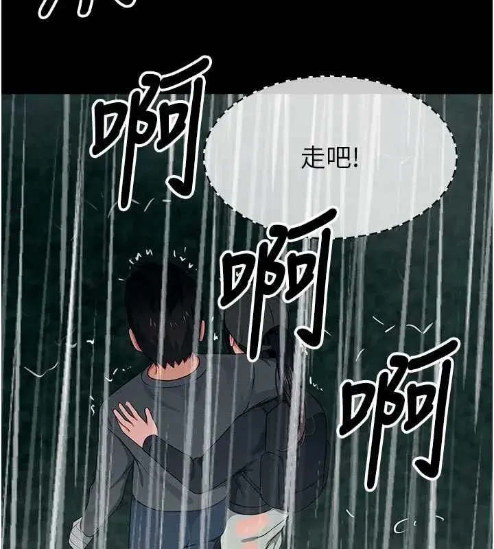 第106話