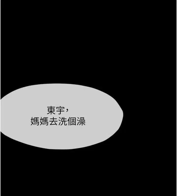 第106話