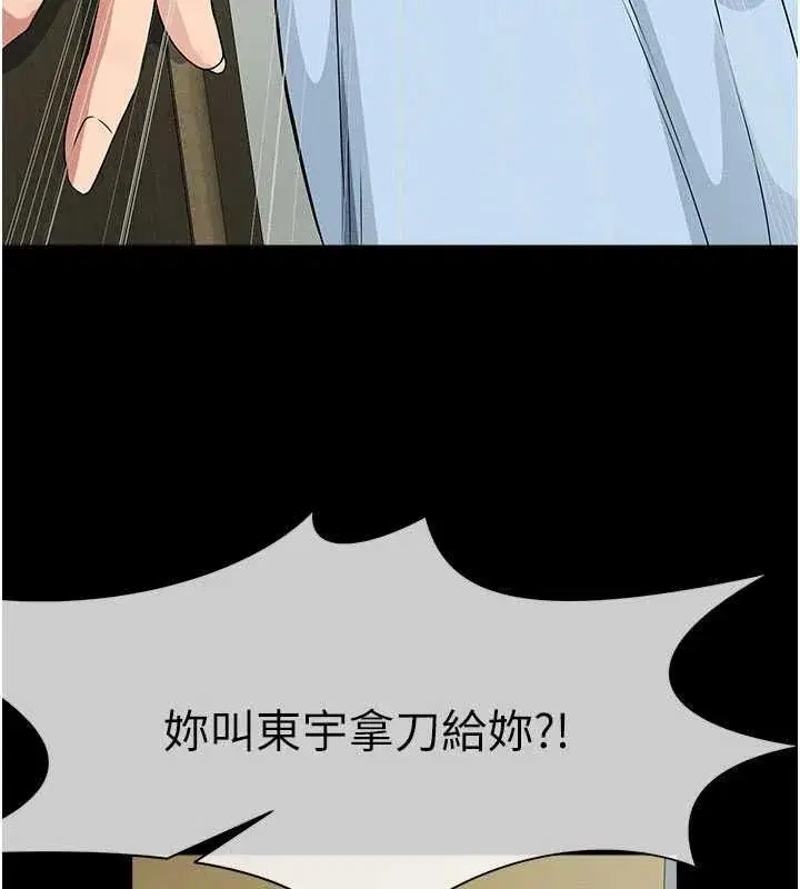第106話