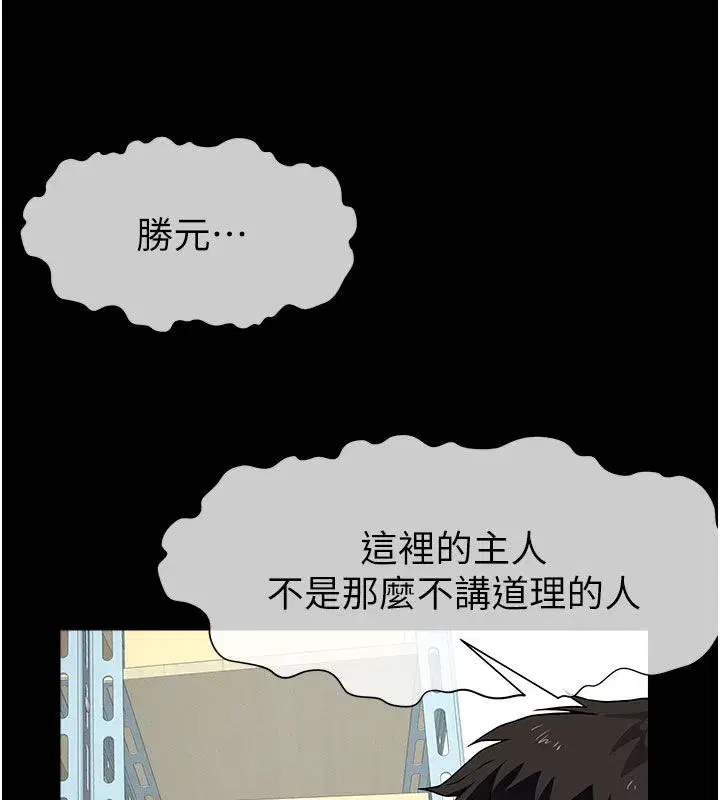 第107話