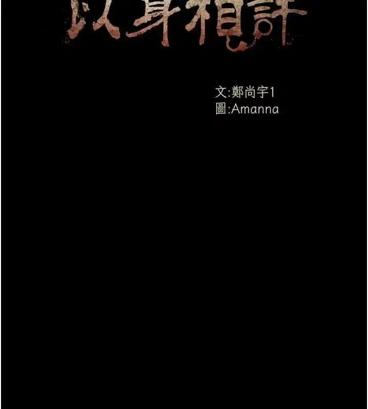 第108話