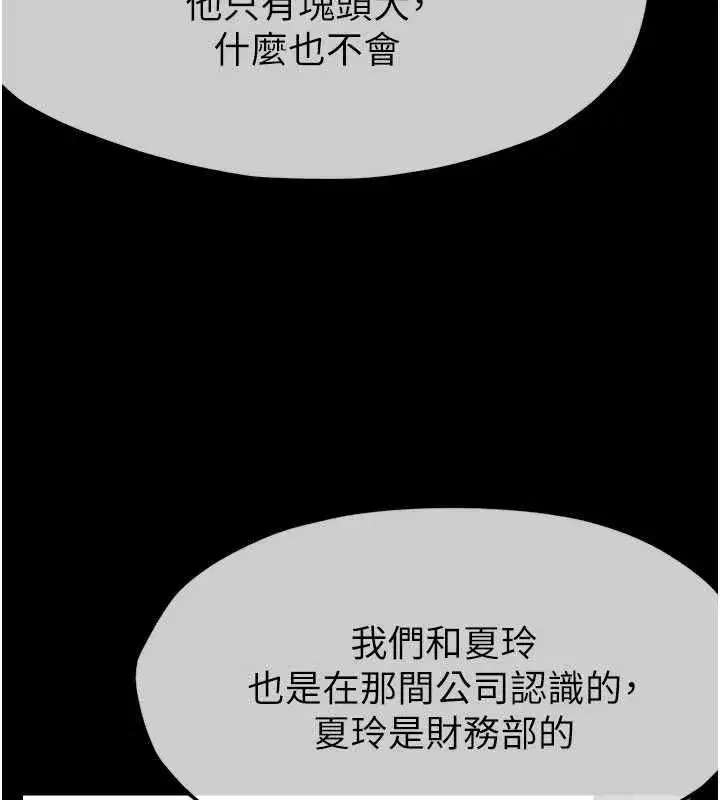 第109話