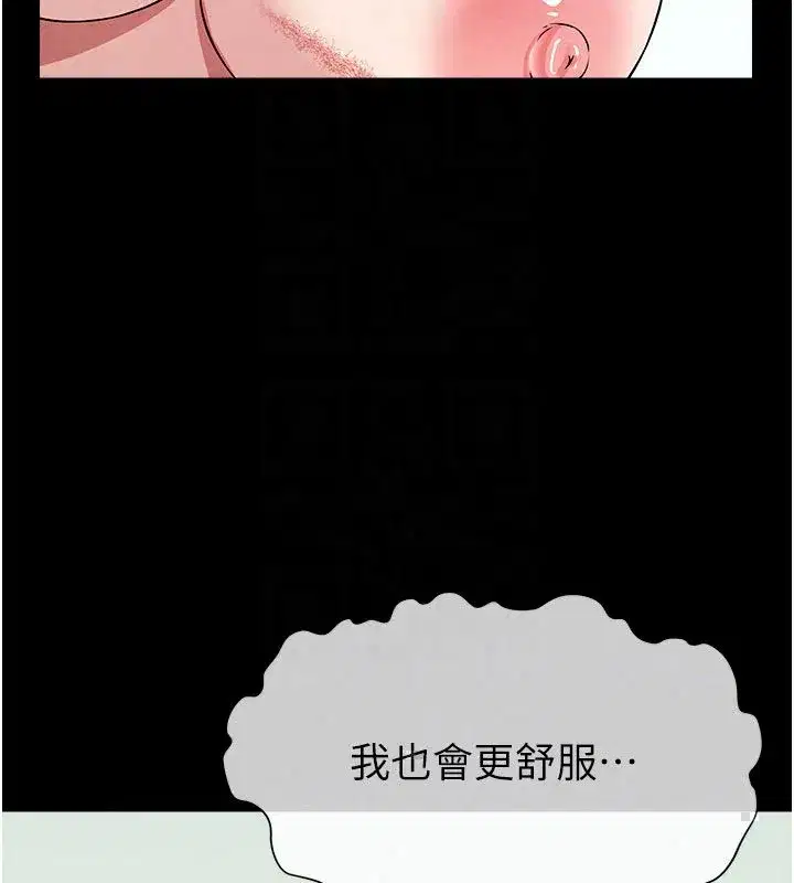 第112話
