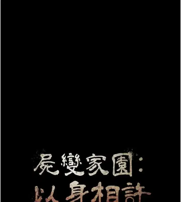 第113話