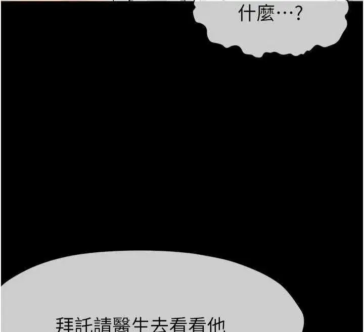 第114話