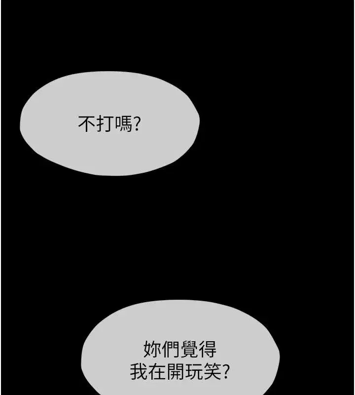 第115話 - 第10页