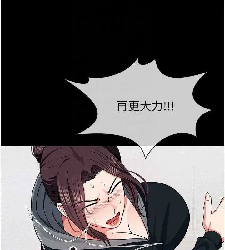 第115話 - 第33页