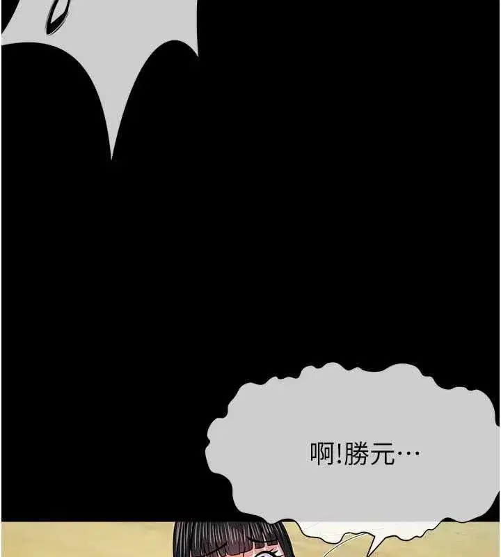 第115話 - 第71页