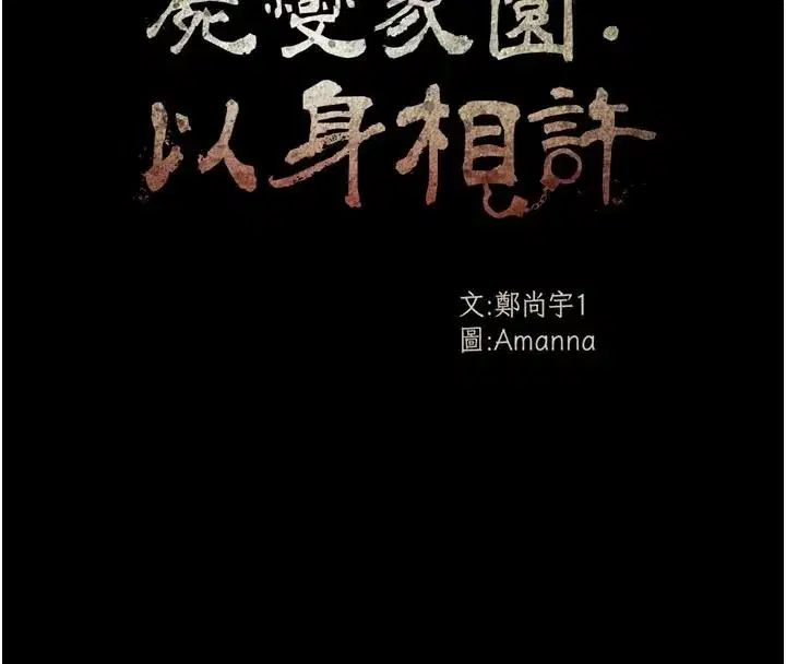 第115話 - 第8页