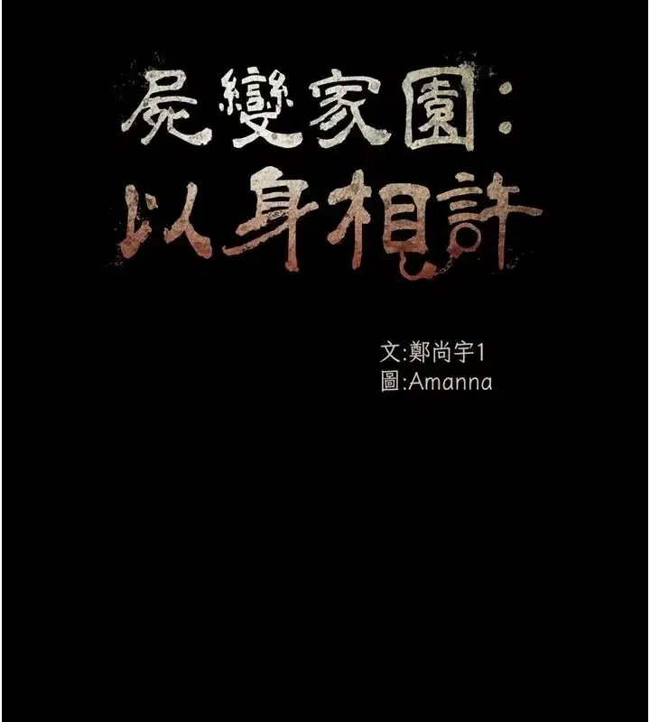 第121話