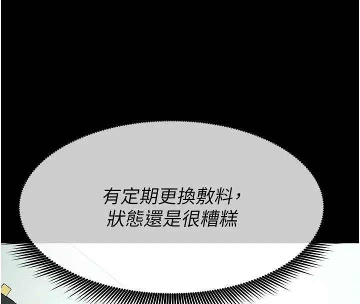 第121話
