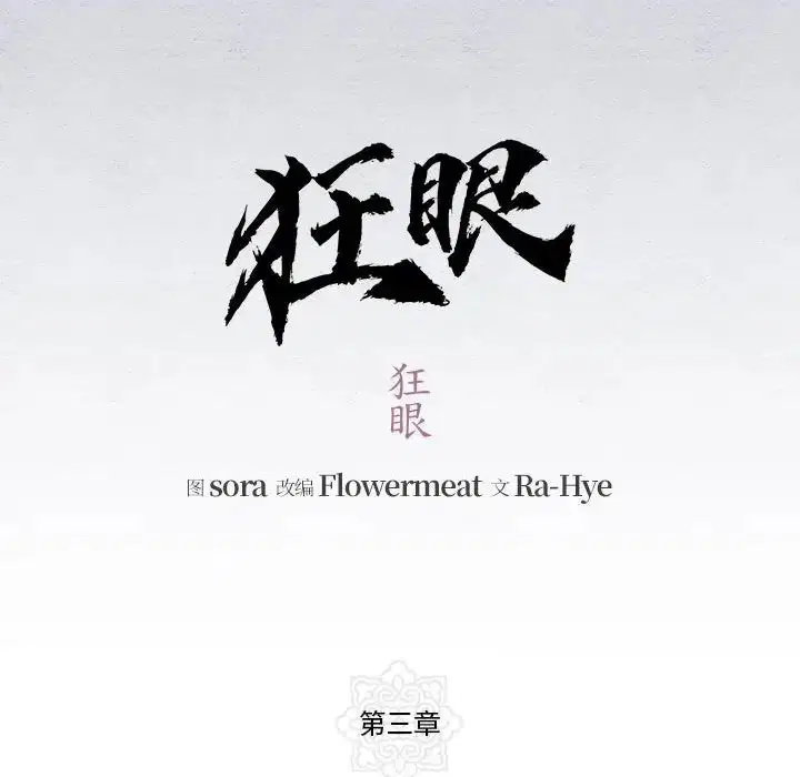 第3話
