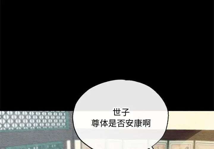 第4話