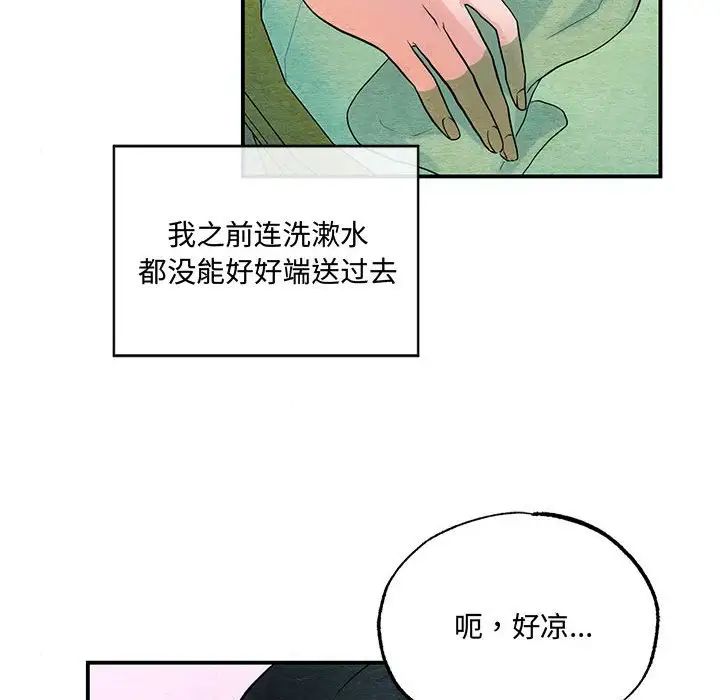 第4話