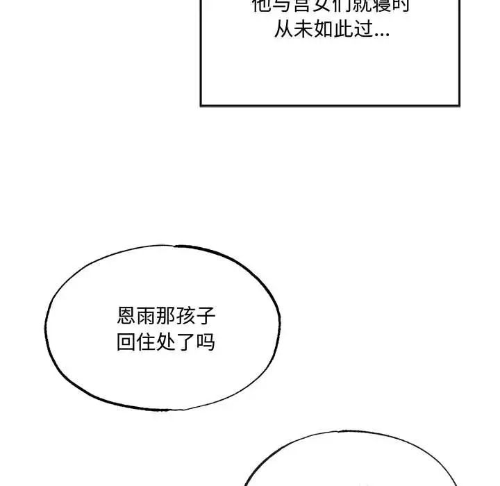 第5話