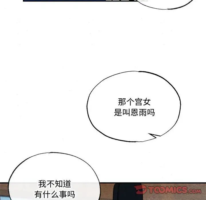 第7話