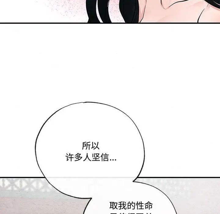 第8話