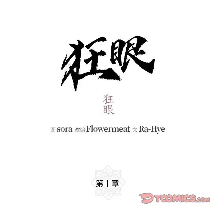 第10話