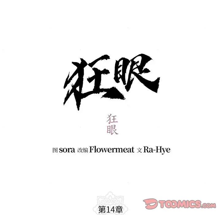 第14話