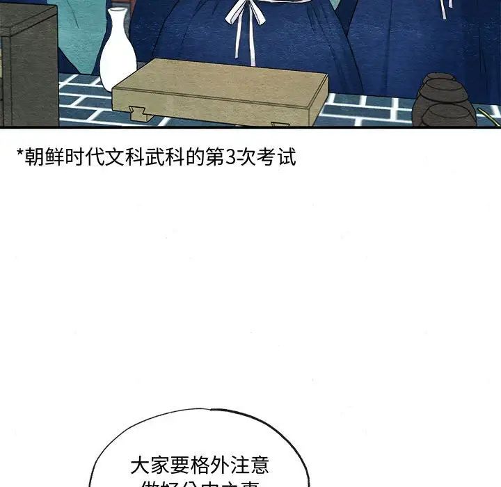 第14話
