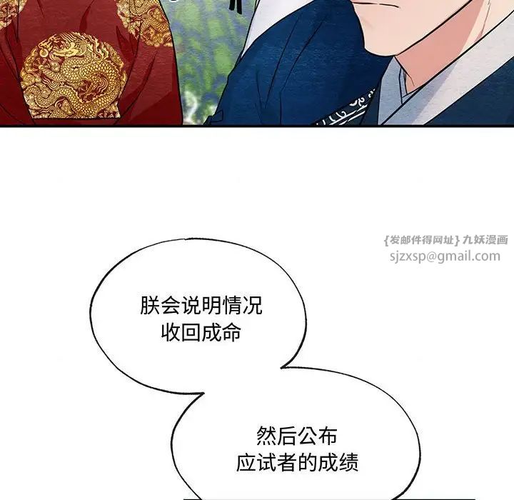 第16話