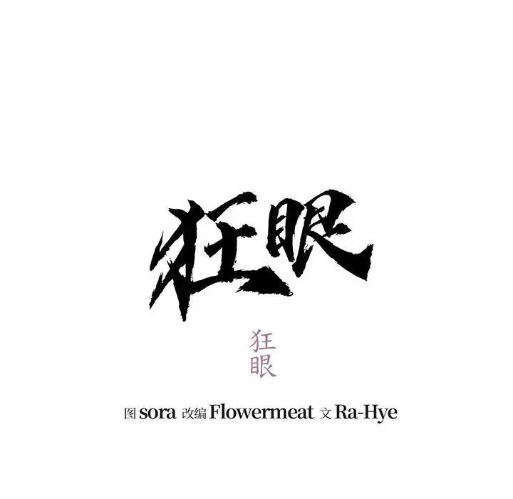 第17話