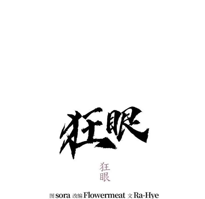 第18話