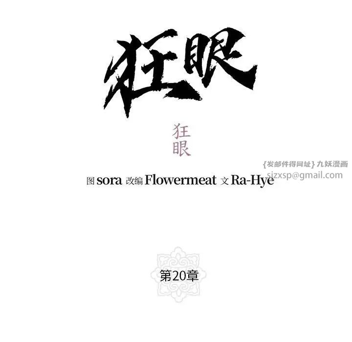 第20話