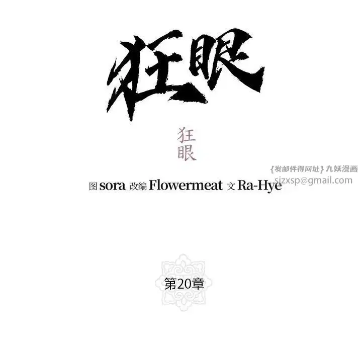 第20話