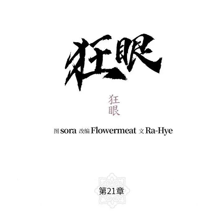 第21話